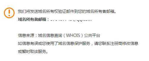 阿里企业邮箱免费注册流程【全程视频】(图7)