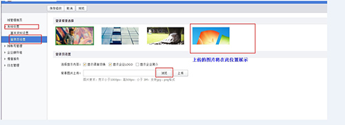 设置邮箱登录页 设置邮箱登录页