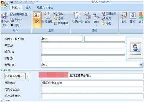 Outlook 中双击右键地址