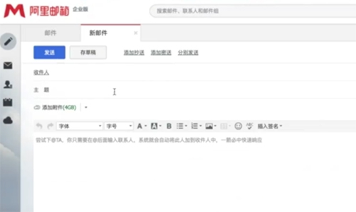 阿里邮箱素材图 阿里邮箱素材图