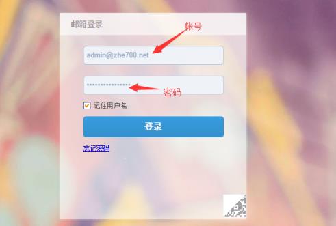登录邮箱 登录邮箱