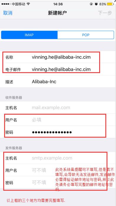 企业邮箱在iPhone6（ios8）上如何设置