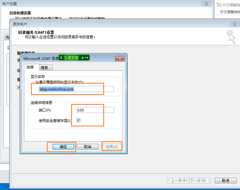 企业通讯录同步如何操作？
