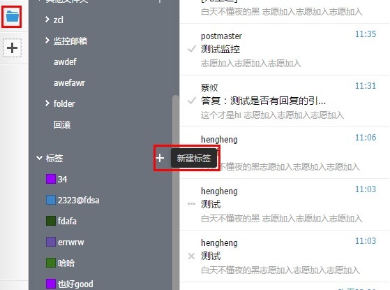 如何新建标签？